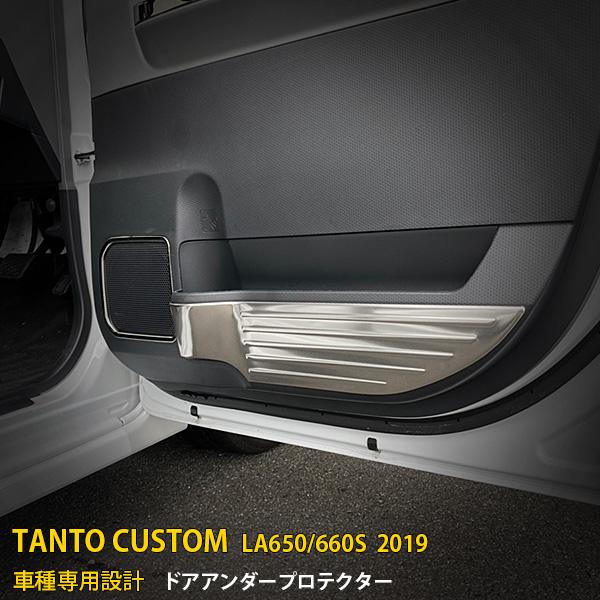 タント カスタム LA650/660S 2019年 ドアキックガード ドア