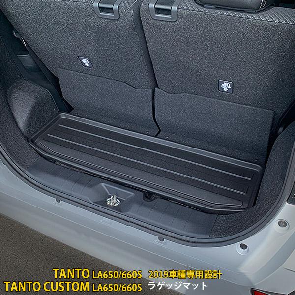新登場 タント タント カスタム La650 660s ラゲッジマット フロアマット トランク マットカーゴマットtpv素材 防水 防汚 カスタム 内装 パーツ Kj4512 Kj4512 Enjoymycar 通販 Yahoo ショッピング