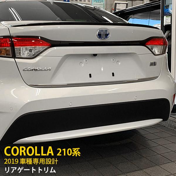 特価 トヨタ カローラ 210系 2019年 リアゲートトリム バックドア