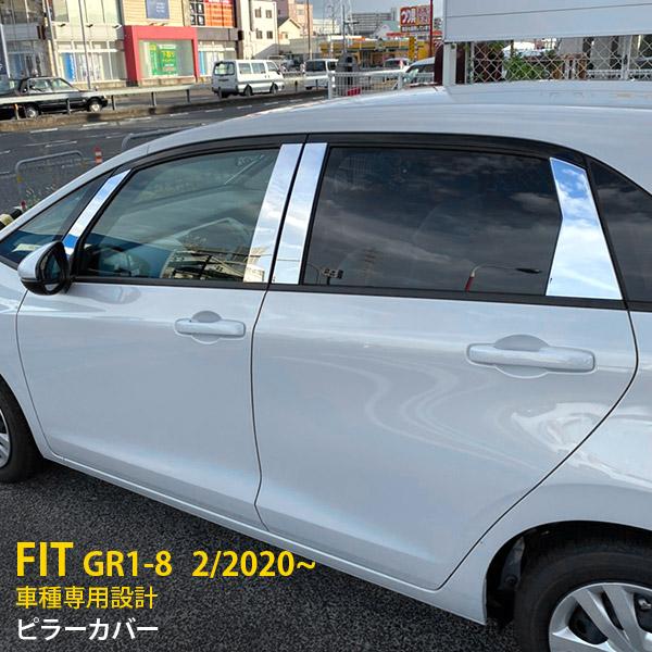 セール ホンダ フィット GR1-8 2020年2月〜 ピラーカバー ピラー