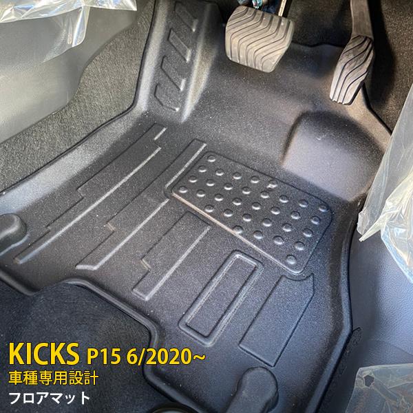Sale 日産 キックス Kicks P15 年6月 フロアマット カーゴマット カーマット フロアシートカバー 立体 水洗い可能 お手入れ簡単 Kj4984 Kj4984 Enjoymycar 通販 Yahoo ショッピング