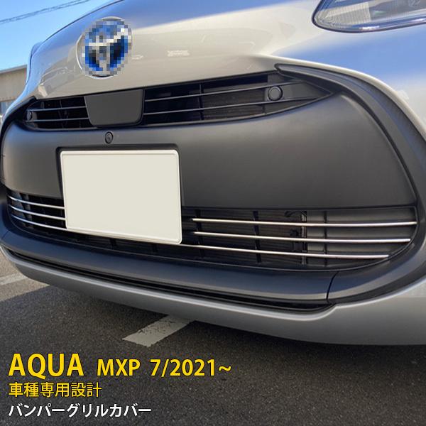 TOYOTA AQUA フロントバンパーガーニッシュ メッキ アクア フロントバンパーガーニッシュ メッキ トヨタ純正部品