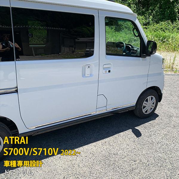 ダイハツ アトレー S700V/S710V 2022年〜 ドアトリム ドア