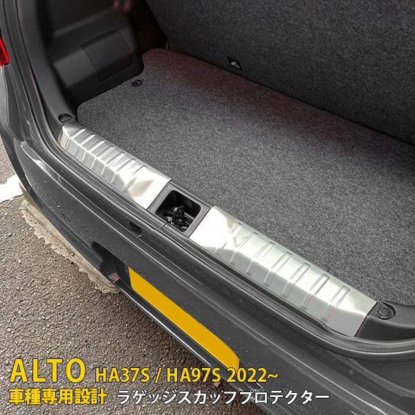 スズキ 新型 アルト HA37S / HA97S 2022年 リアラゲッジバンパー
