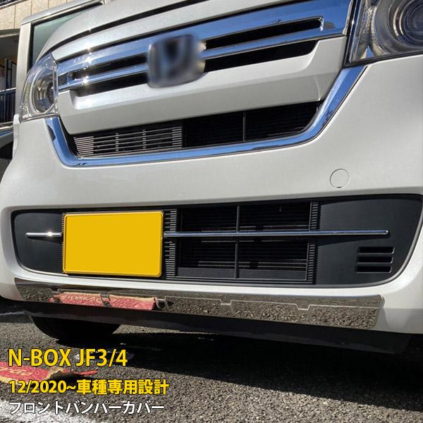 特価 ホンダ NBOX JF3/JF4 2020年12月〜 フロントバンパーカバー