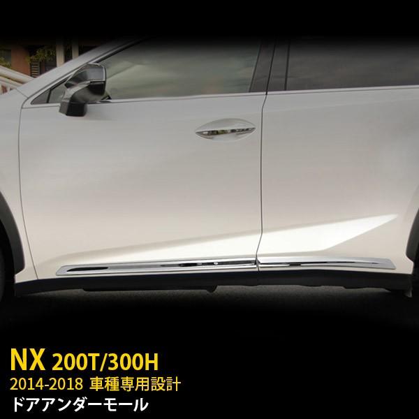 SALE NTX NX 200T/300H 2014-2018 TCh hAg hAA_[[ K[jbV XeX  JX^ p[c 4pcs S2