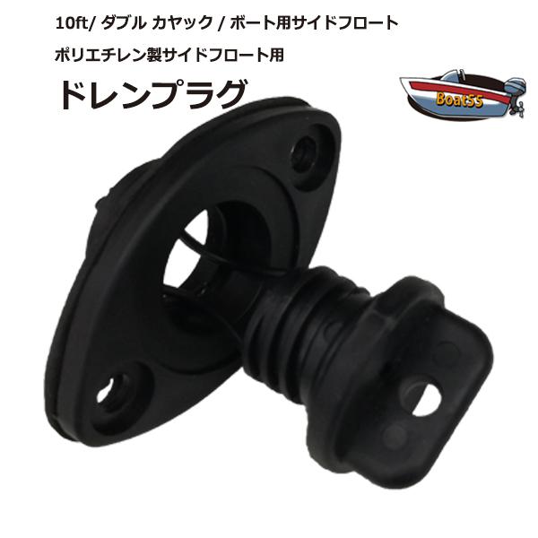 Boat55 10ft・ダブル カヤック/ボート用サイドフロート Boat55 10ft・ダブル カヤック/ボート用サイドフロート