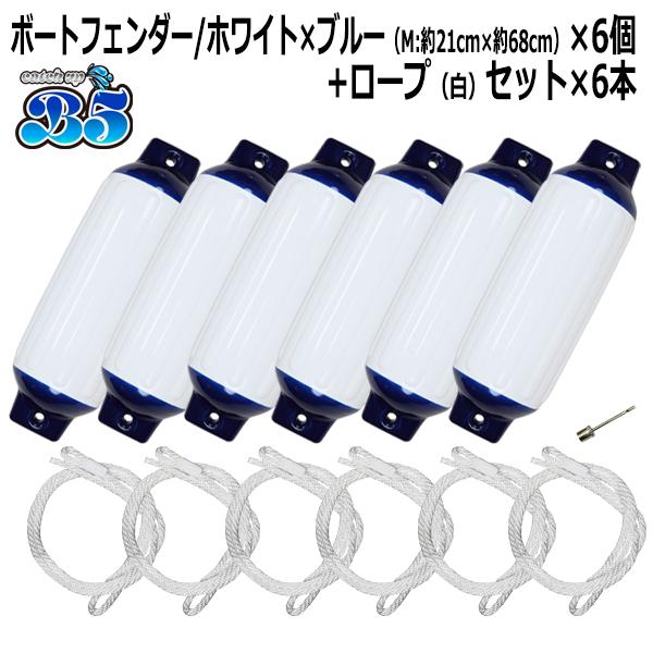 【特徴】接舷時、悪天候の停泊時に大事な船をしっかり守ります！フェンダー全体が肉厚なので安心してご使用いただけます。サイズ・重量は掲載画像をご確認くださいロープ本数はボートフェンダーと同じ数量★★★　発送についてのお知らせ　★★★宅配便送料の...