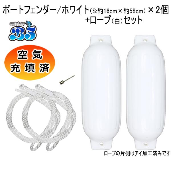 【特徴】接舷時、悪天候の停泊時に大事な船をしっかり守ります！フェンダー全体が肉厚なので安心してご使用いただけます。サイズ・重量は掲載画像をご確認ください。ロープ本数はボートフェンダーと同じ数量商品は出荷前、エアー充填し2日間ほど空気漏れがな...