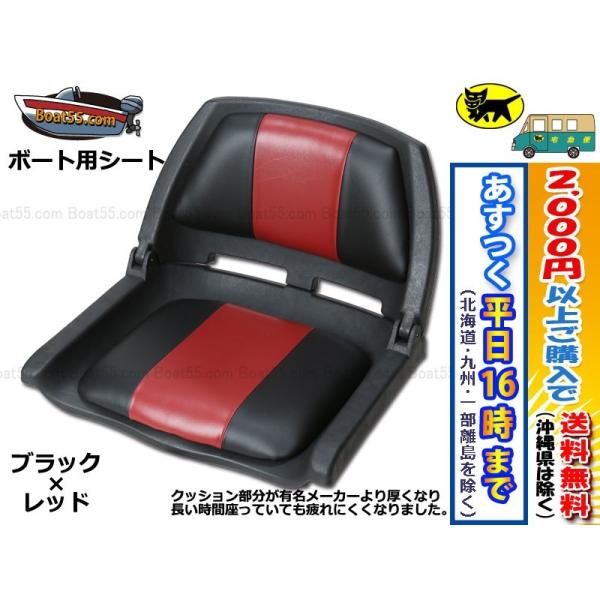 ボートシート ブラック レッド ボート椅子 送料無料 沖縄県を除く ゴムボート ミニボート ジョイクラフト アキレス 2馬力 ボート用品 ボート用 シート 椅子 Buyee Buyee 提供一站式最全面最專業現地yahoo Japan拍賣代bid代拍代購服務 Bot Online