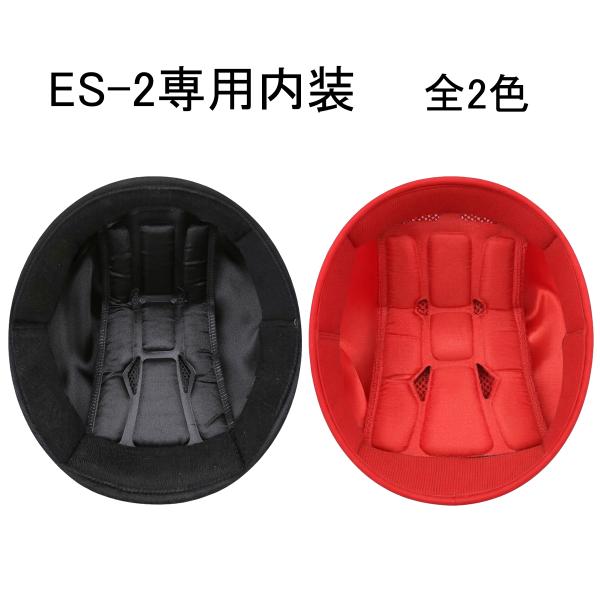 NEORIDERS（ネオライダース） ES-2専用 内装 全2色 ヘルメット コルク