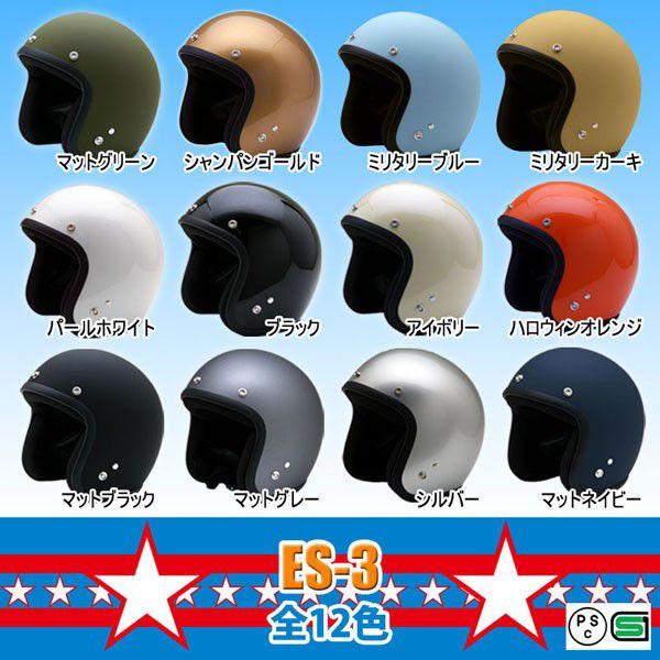 バイク ヘルメット ジェットヘルメット Es 3 マットブラック スモールジェット ヘルメット アメリカン Buyee 日本代购平台 产品购物网站大全 Buyee一站式代购 Bot Online