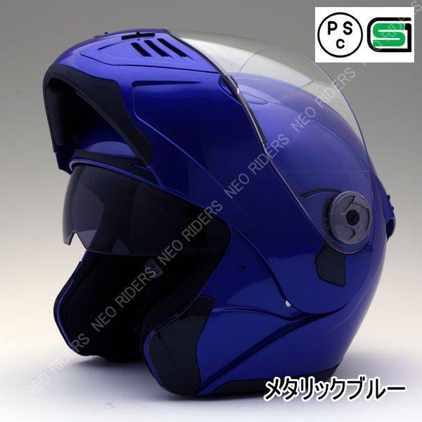 バイク ヘルメット フルフェイス Fx8 メタリックブルー Wシールド フリップアップ Fx8 Metablue Neoriders ボート55ドットコム 通販 Yahoo ショッピング