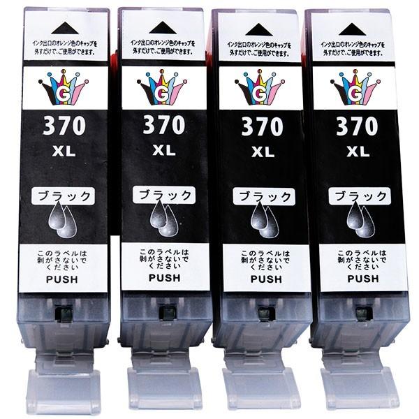 キャノンインクカートリッジ370 Canonインク370 BCI-370XLBK 4本 キャノンインクカートリッジ370 Canonインク370 BCI-370XLBK 4本