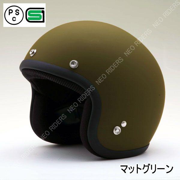 バイク ヘルメット ジェットヘルメット Lh 2 マットグリーン ロータイプ ジェット ヘルメット レディースサイズ アメリカン Buyee Buyee 日本の通販商品 オークションの代理入札 代理購入