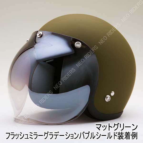 バイク ヘルメット ジェットヘルメット Lh 2 マットグリーン ロータイプ ジェット ヘルメット レディースサイズ アメリカン Buyee Buyee 日本の通販商品 オークションの代理入札 代理購入