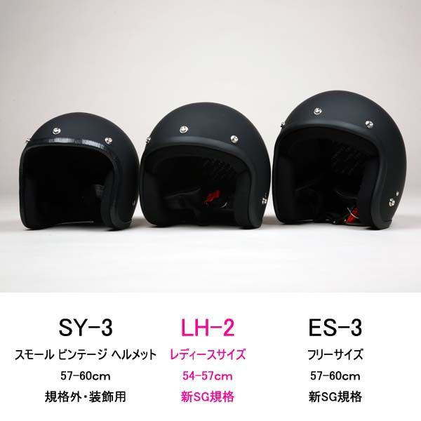 バイク ヘルメット ジェットヘルメット Lh 2 マットブラック ロータイプ ジェット ヘルメット レディースサイズ アメリカン Buyee 日本代购平台 产品购物网站大全 Buyee一站式代购 Bot Online