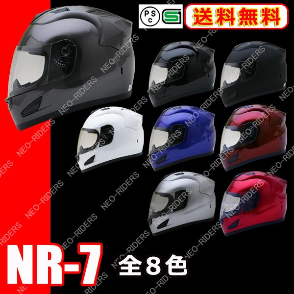 バイク ヘルメット フルフェイス Nr 7 全8色 エアロデザイン フルフェイス ヘルメット Sg Psc付 眼鏡 メガネ スリット入り Nr 7 Mix Neoridersボート55 ヤフー店 通販 Yahoo ショッピング