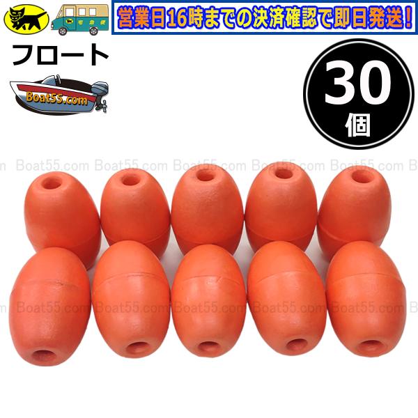 【特徴】定置網や船具に使用されるポリフロートセットです。また釣り道具に固定する事で、海に落ちた時は海底へ沈む事が防げます。例：ロッドケース、バッカン、タモ、クーラーなどアンカー浮、ミニボートの補具にも便利です。連結して使うことでミニボートの...