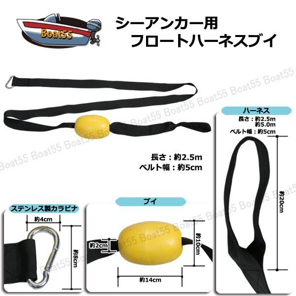 シーアンカー ft 黄 フロートハーネス 5 0 セット 新品 送料無料 沖縄県は除く ゴムボート 流し釣 ボート 流し釣り カヤック ボート用品 Buyee Buyee Japanese Proxy Service Buy From Japan Bot Online