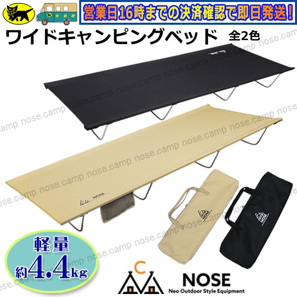 美品 2脚セット CB1-100-BK ワイドキャンピングベッド DOD 【新品】 - 寝袋/寝具
