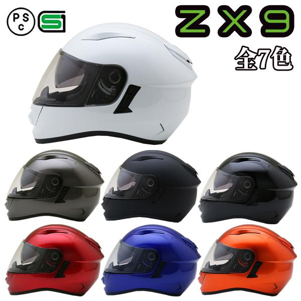 バイク ヘルメット【レビュー投稿宣言でプレゼント】ZX9 全7色 インナーシールド付フルフェイスヘルメット (SG/PSC付) 眼鏡 メガネ スリット入り