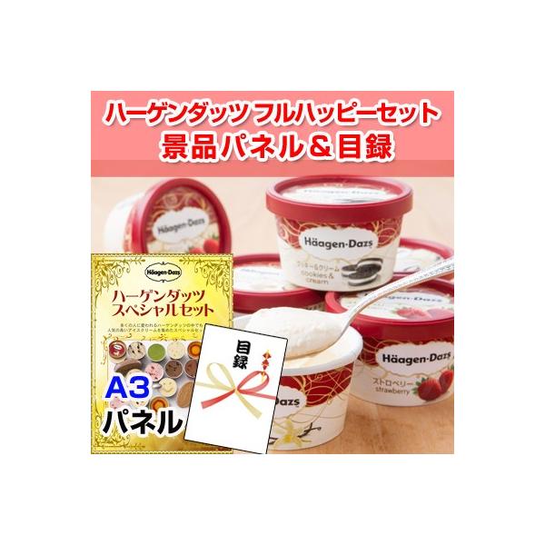 ハーゲンダッツ 473ml みんな探してる人気モノ ハーゲンダッツ 473ml