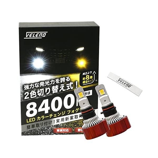 LED フォグランプ 2色 切り替え ハイエース 200系 4型 5型 6型 専用 イエローフォグ カラーチェンジ 驚異の実測値 :a-B09DCZSQFV-20230317:Sence 通販 シージーシー テールレンズ CGC-41411 車 自動車