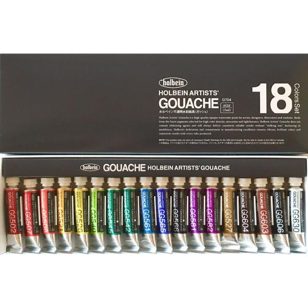 (未使用･未開封品)　ホルベイン 不透明水彩絵具 ガッシュ 18色セット G704 5ml(2号) 003704 6k88evb Amazon | ホルベイン 不透明水彩絵具 ガッシュ 18色セット G704