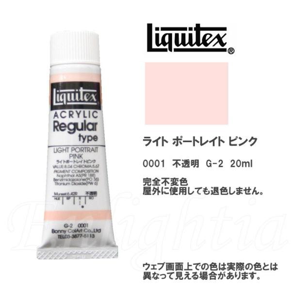 リキテックス アクリル 絵の具 0001 6号 ml ライト ポートレイト ピンク レギュラータイプ ライト ポートレイトピンク Liquitex Acrylic Colors 絵具 Buyee Buyee 提供一站式最全面最專業現地yahoo Japan拍賣代bid代拍代購服務 Bot Online