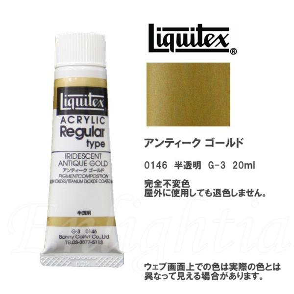 リキテックス アクリル 絵の具 0146 6号 ml アンティーク ゴールド レギュラータイプ アンティークゴールド Liquitex Acrylic Colors 絵具 Buyee 日本代购平台 产品购物网站大全 Buyee一站式代购 Bot Online