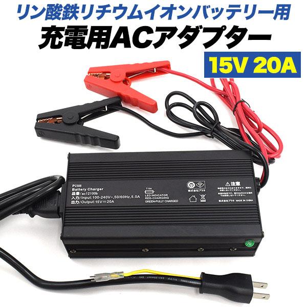 リチウムイオンバッテリーとACアダプターセット GB-882 空調風神服 バッテリーACアダプターセット 1セット