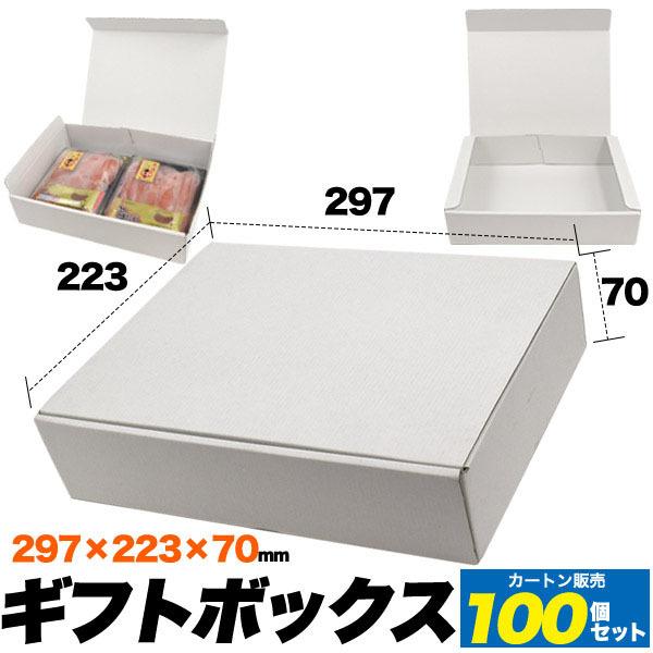 一部予約販売中 おしゃれ プレゼント ボックス ギフト ギフトボックス 白箱 100個set 領収書発行可 大きい 業務用 資材 梱包 梱包資材 梱包材 ダンボール 箱 可愛い 白 おしゃれ ギフト箱 Www Gatorheatandair Com