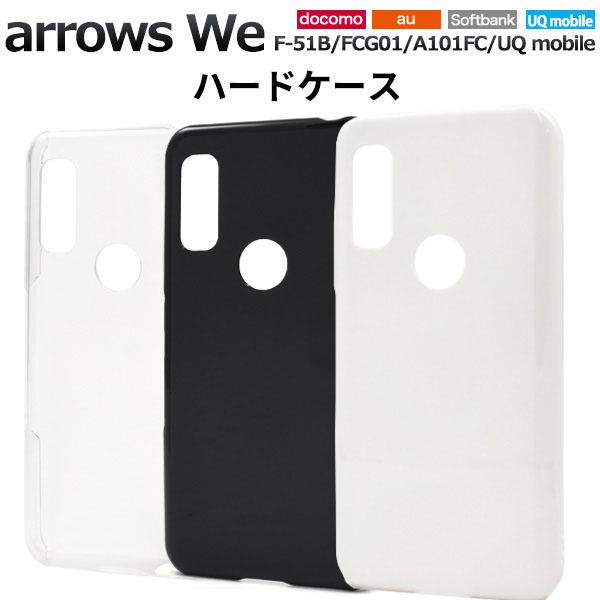 ArrowsWe F-51B A101FC 6台セット arrows We F-51B FCG01 A101FC/arrows N F-51C/arrows 5G F-51A TPU
