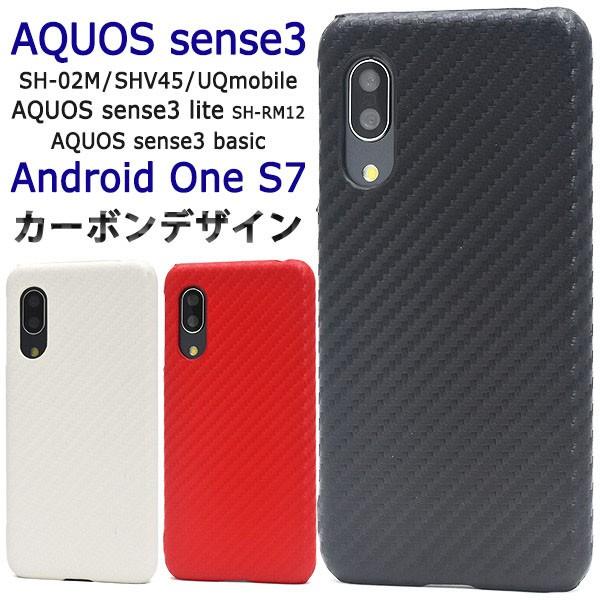 AQUOS sense3 SH-02M SHV45 UQmobile lite SH-RM12 basic Android One S7 ケース SH02M SHRM12 アクオスセンス3 アクオス アンドロイドワンs7 カバー かわいい