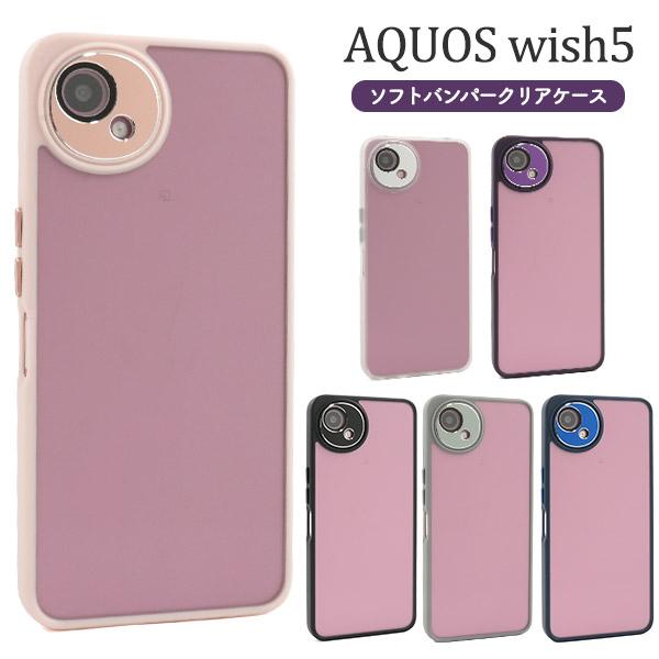 AQUOS wish5 SH-52F A502SH SH-M32 ケース aquoswish5 SH52F SHM32