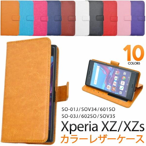 Xperia Xz So 01j Sov34 601so Xzs So 03j Sov35 602so ケース 手帳型 大人可愛い 色 レザー So01j So03j Xperiaxz エクスペリアxz カバー かわいい おしゃれ Dso01j 77 円網堂 通販 Yahoo ショッピング