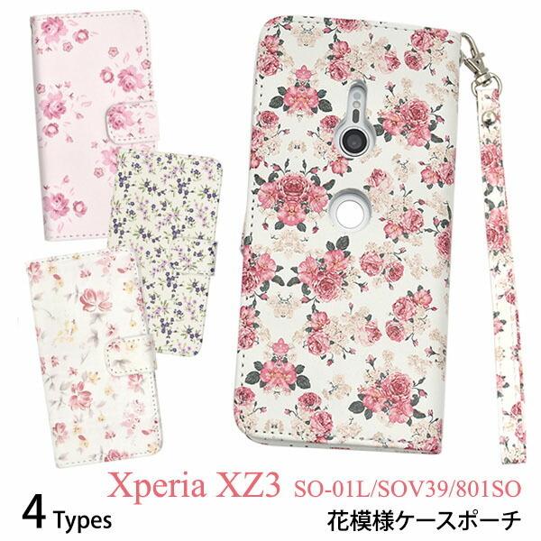 Xperia Xz3 So 01l Sov39 801so ケース 手帳型 大人可愛い 花柄 ストラップ付 So01l Xperiaxz3 エクスペリア Xz3 エクスペリア カバー かわいい おしゃれ 可愛 Dso01l 32 円網堂 通販 Yahoo ショッピング