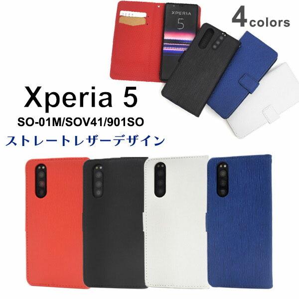Xperia 5 SO-01M SOV41 901SO ケース 手帳型 大人可愛い Xperia 5 SO-01M SOV41 901SO ケース 手帳型 大人可愛い