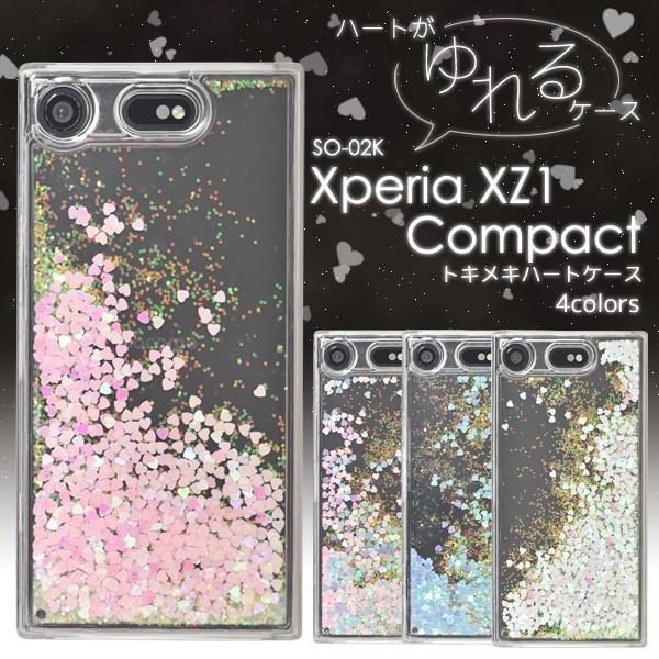 エクスぺリア スマホケース Xperia XZ1 Compact SO-02K用 トキメキ