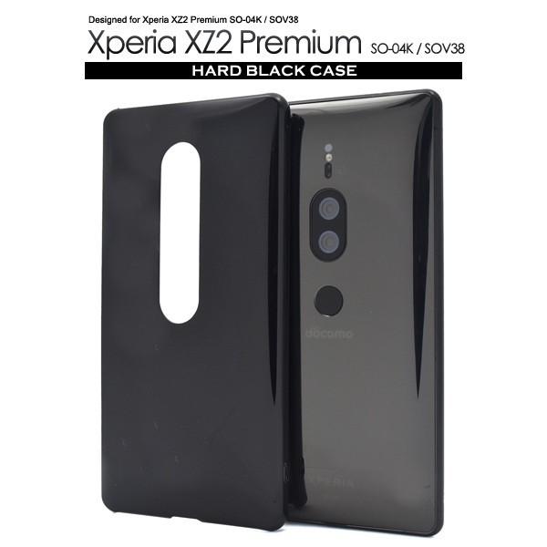 エクスぺリア スマホケース Xperia XZ2 Premium SO-04K/SOV38用 ハード