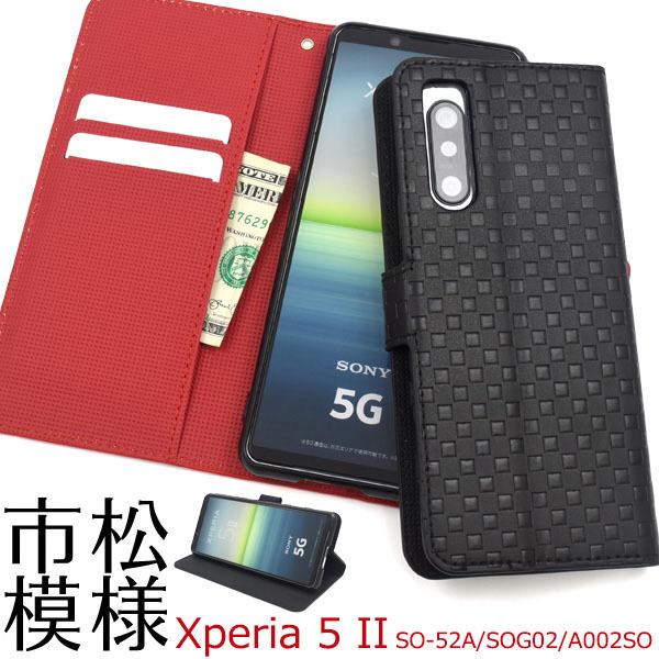 Xperia 5 II SO-52A SOG02 A002SO ケース 手帳型 大人可愛い 市松模様 SO52A Xperia5II Xperia5 2 エクスペリア スマホ カバー かわいい おしゃれ 大人 可愛い