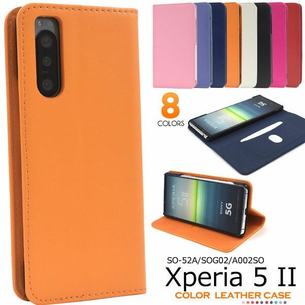Xperia 5 II SO-52A  SOG02  A002SO ケース 手帳型 大人可愛い カラー レザー SO52A Xperia5II Xperia5 エクスペリア5 エクスペリア 2 カバー かわいい おしゃれ