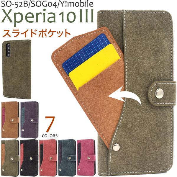Xperia 10 III SO-52B SOG04 P[X 蒠^ l |Pbgt SO52B xperia 10III Xperia10 iii 3 GNXyA 10iii GNXyA10 3 Jo[ 킢