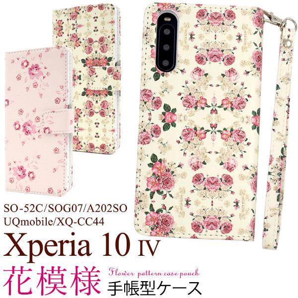 Xperia 10 IV ケース 手帳型 大人可愛い 花柄 フラワー SO-52C SOG07