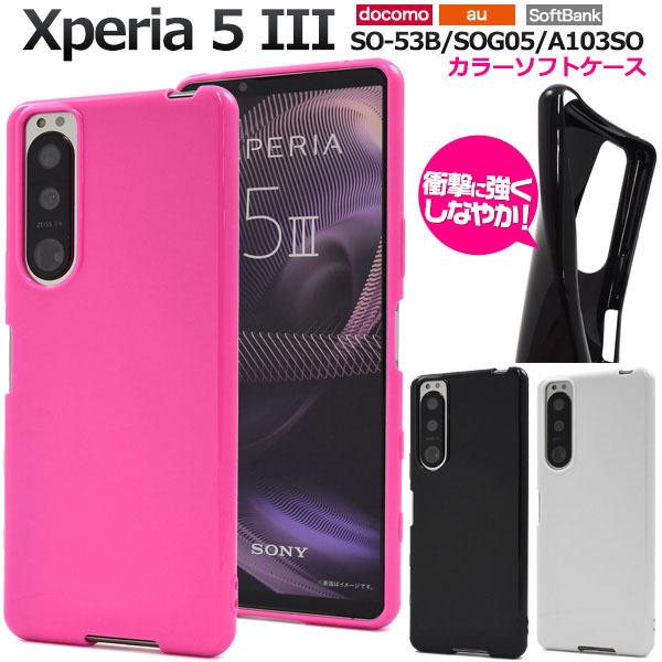 Xperia 5 III SO-53B SOG05 A103SO ケース 大人可愛い ソフトタイプ