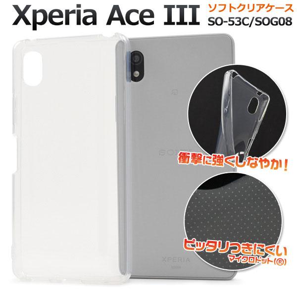 Xperia ace III SO-53C SOG08 ケース 大人可愛い クリア ソフトケース