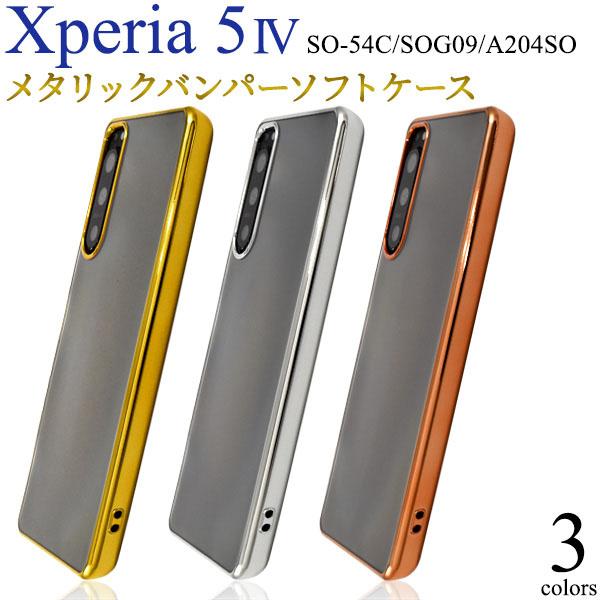 Xperia 5 IV SO-54C SOG09 A204SO ケース 手帳型 大人可愛い メタル 調