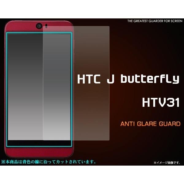 tB HTC J butterfly HTV31p ˖h~tیV[ au HTC J o^tC HTV31