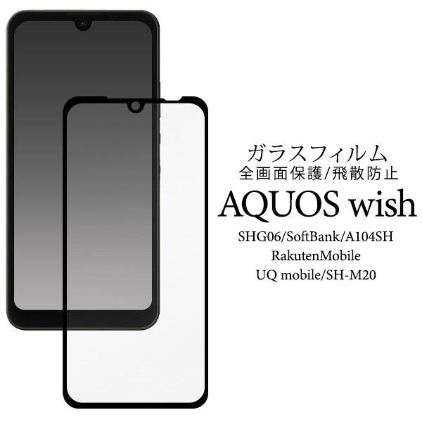 AQUOS wish SHG06 A104SH SH-M20 tی KXtB aquoswish SHM20 ANIXEBbV tB t ی gѕی ʕی X}zی